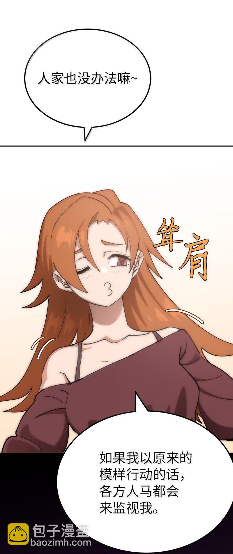 拯救世界後勇士只想做個宅男 - 251 The End(1/3) - 2