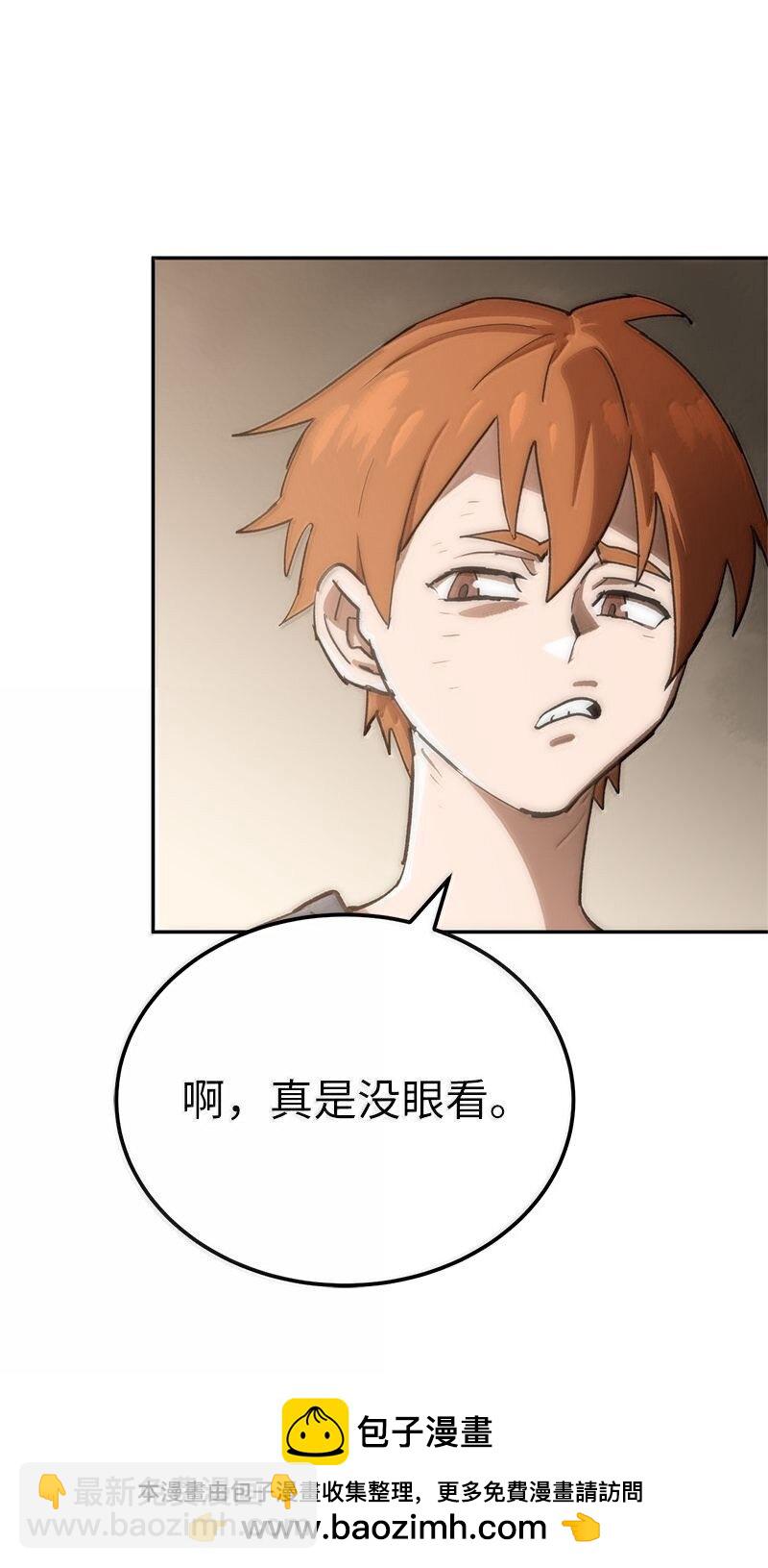 拯救世界後勇士只想做個宅男 - 251 The End(2/3) - 6