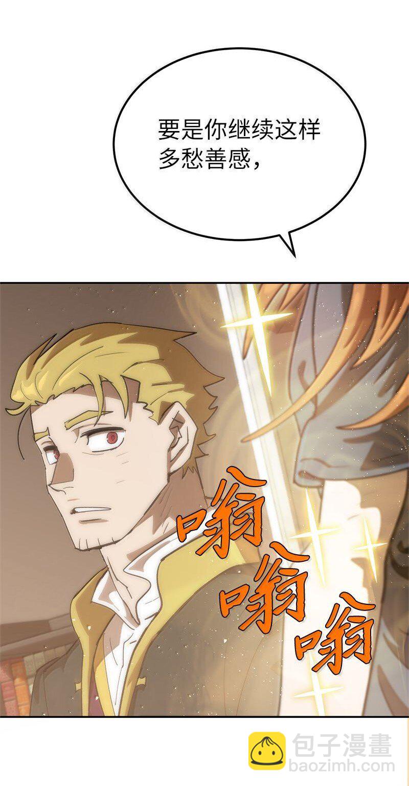 拯救世界後勇士只想做個宅男 - 251 The End(3/3) - 5