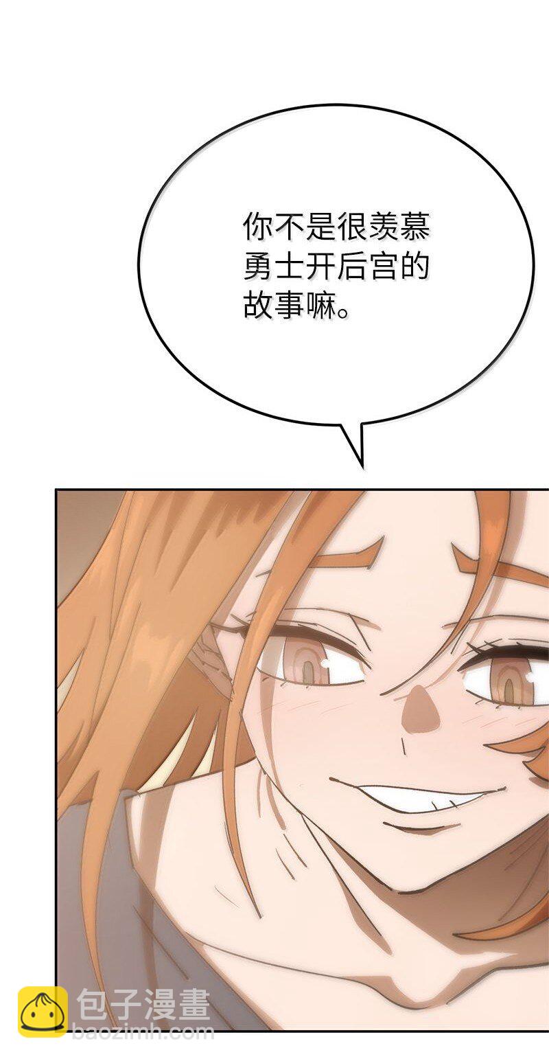 拯救世界後勇士只想做個宅男 - 251 The End(3/3) - 8