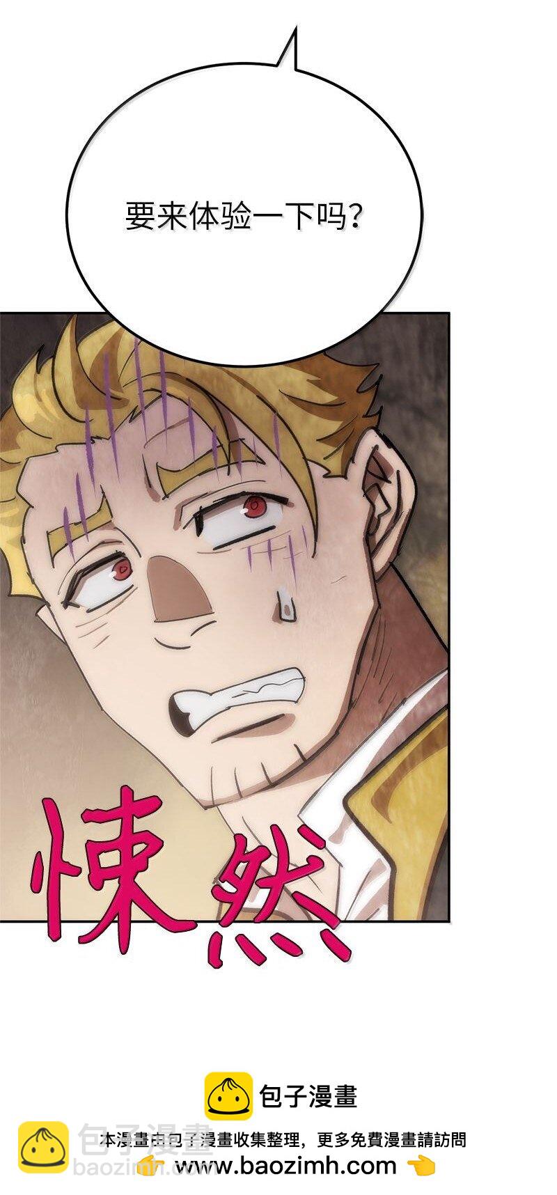 拯救世界後勇士只想做個宅男 - 251 The End(3/3) - 1