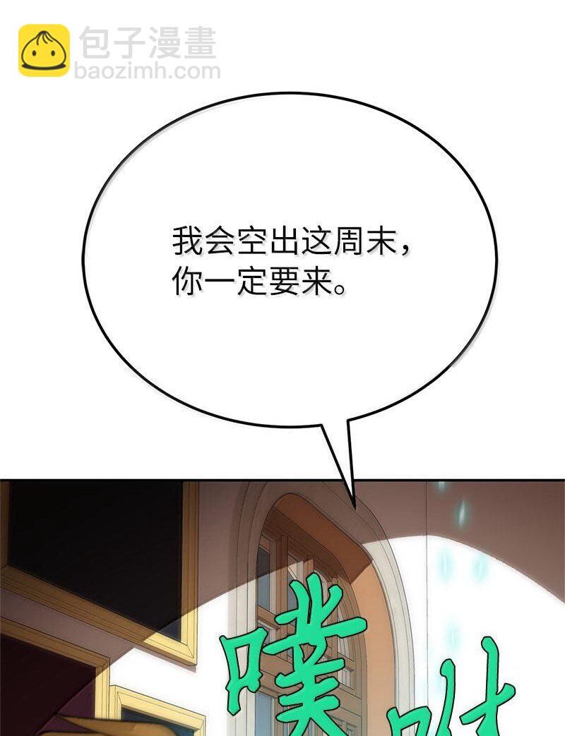 拯救世界後勇士只想做個宅男 - 251 The End(3/3) - 5