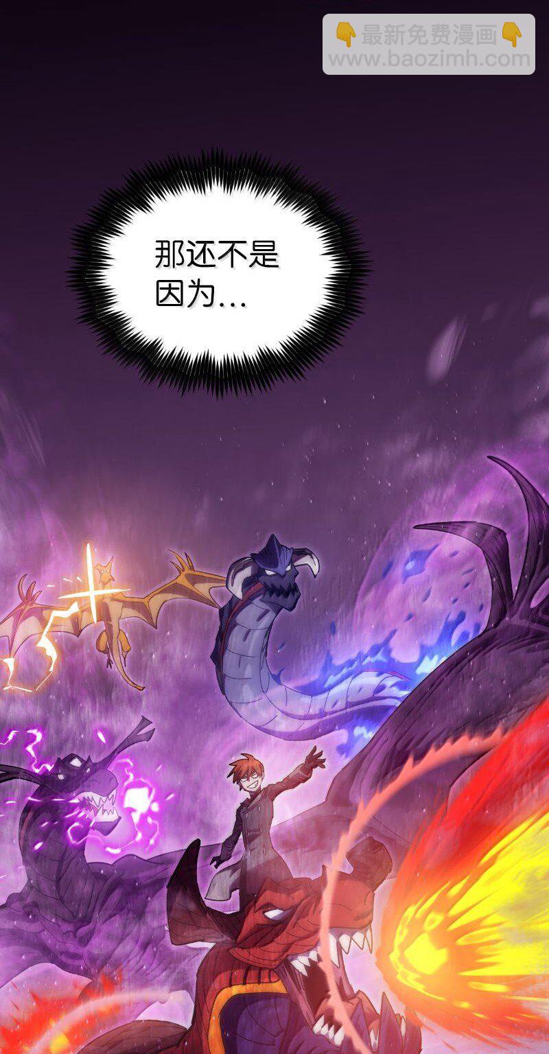 拯救世界後勇士只想做個宅男 - 251 The End(1/3) - 3