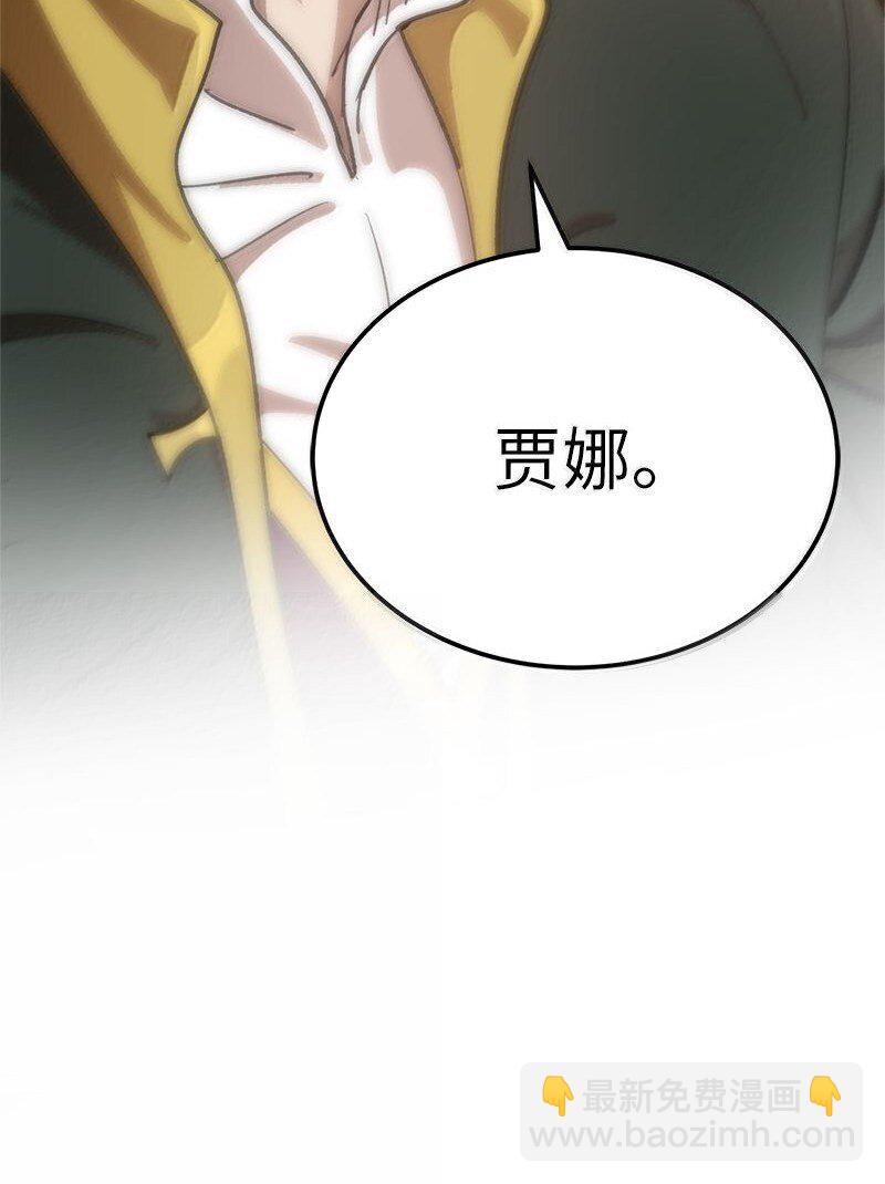 拯救世界後勇士只想做個宅男 - 251 The End(3/3) - 3