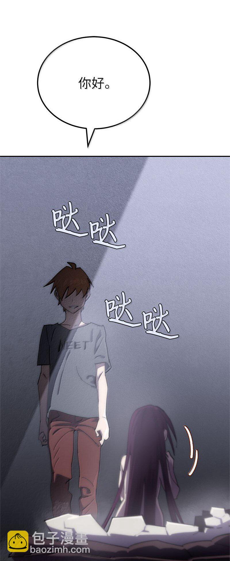 拯救世界後勇士只想做個宅男 - 251 The End(3/3) - 7