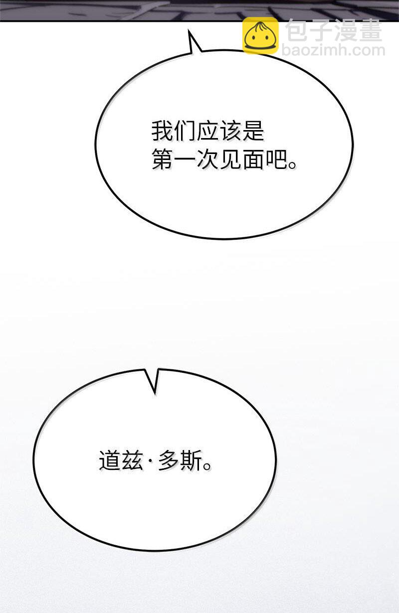 拯救世界後勇士只想做個宅男 - 251 The End(3/3) - 8