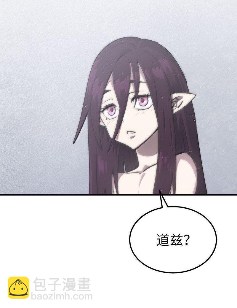 拯救世界後勇士只想做個宅男 - 251 The End(3/3) - 1