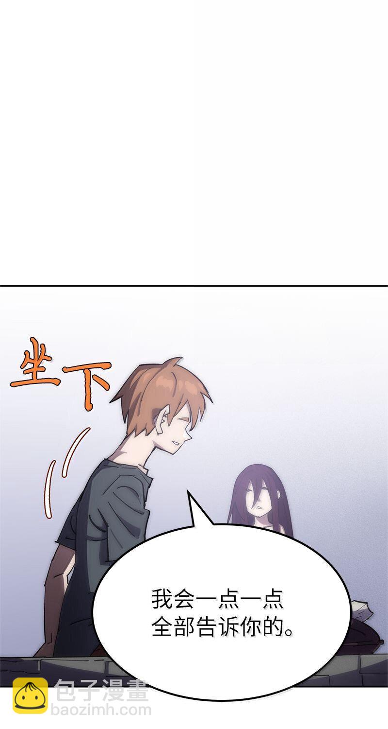 拯救世界後勇士只想做個宅男 - 251 The End(3/3) - 4