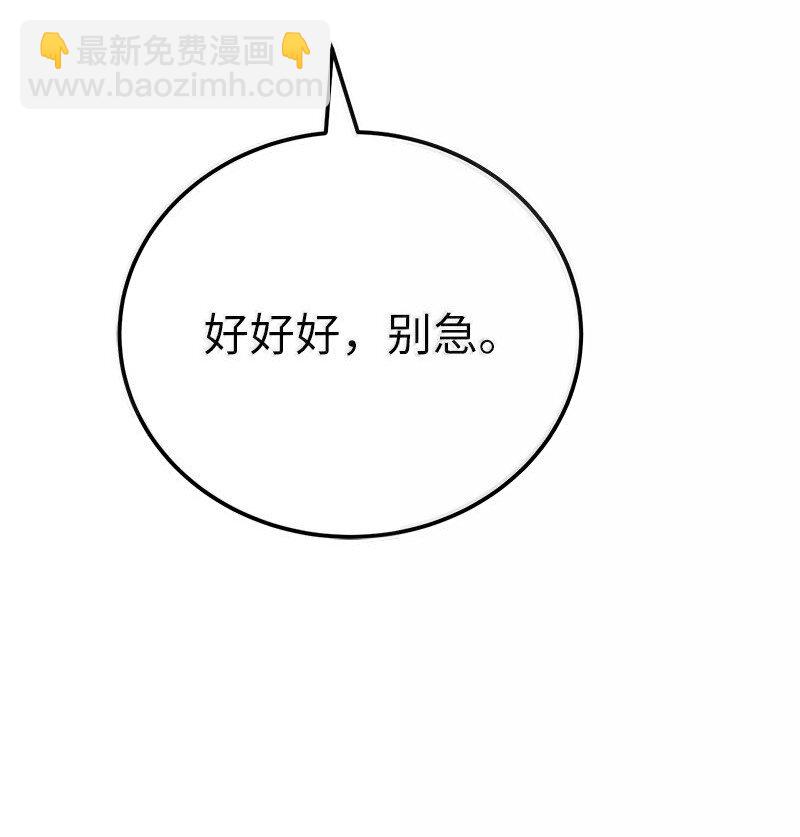 拯救世界後勇士只想做個宅男 - 251 The End(3/3) - 7