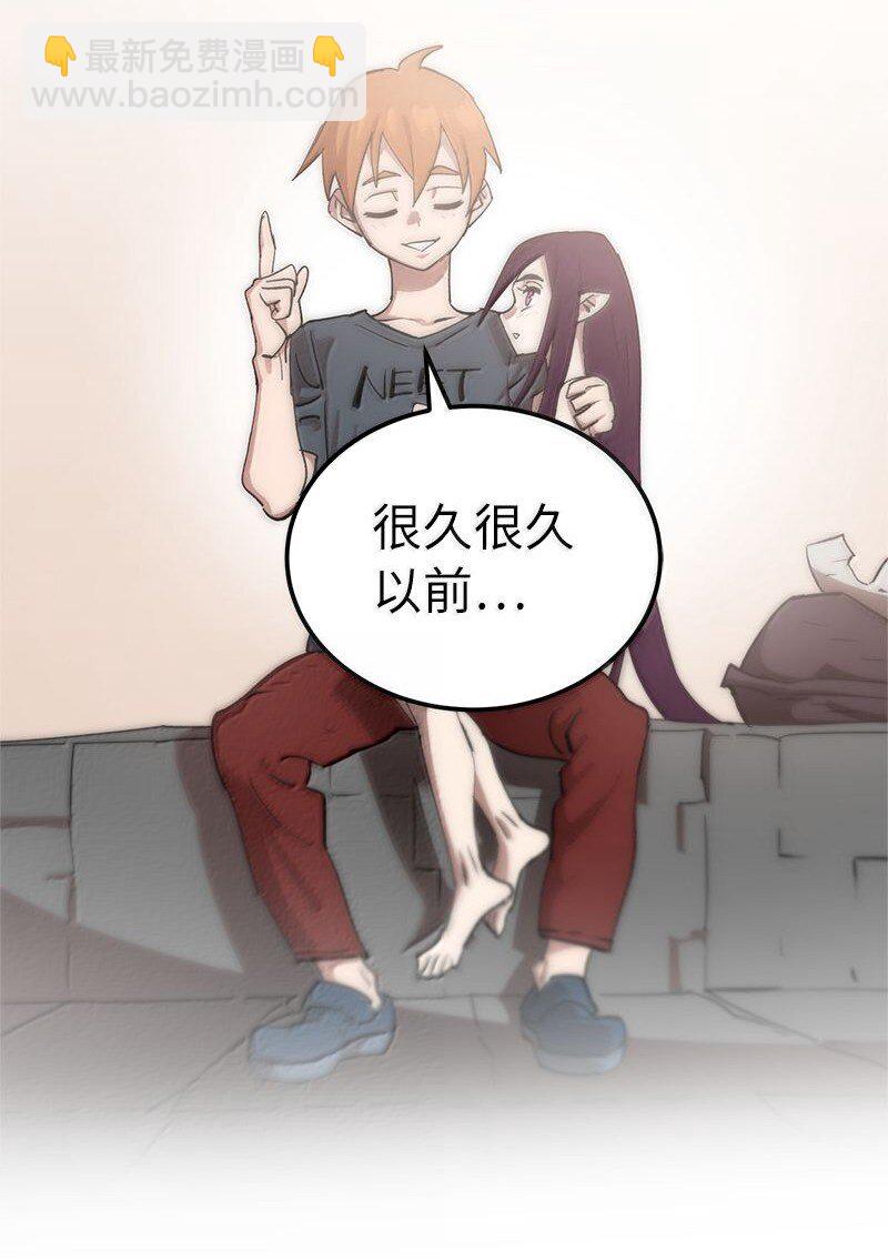 拯救世界後勇士只想做個宅男 - 251 The End(3/3) - 1