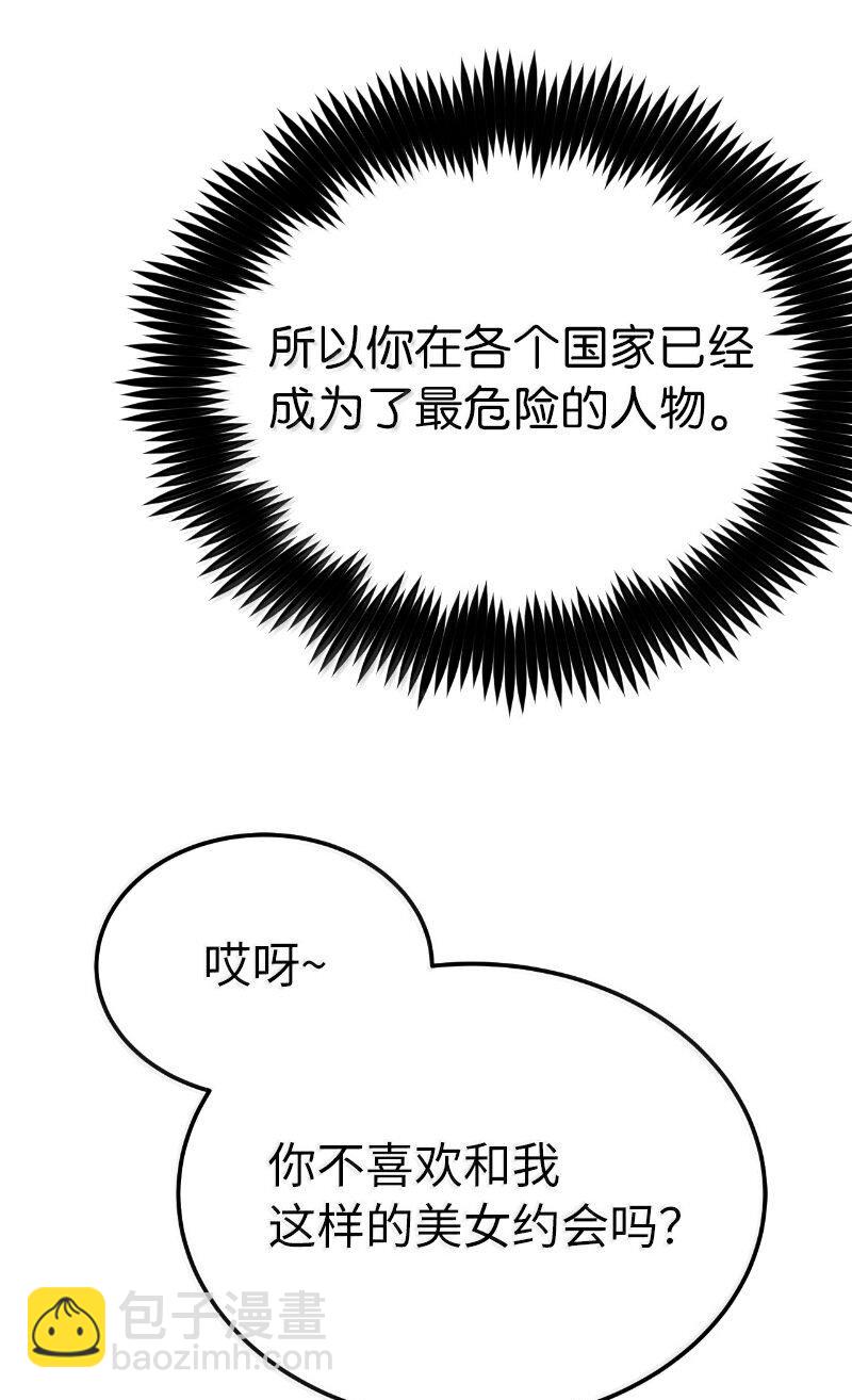 拯救世界後勇士只想做個宅男 - 251 The End(1/3) - 5