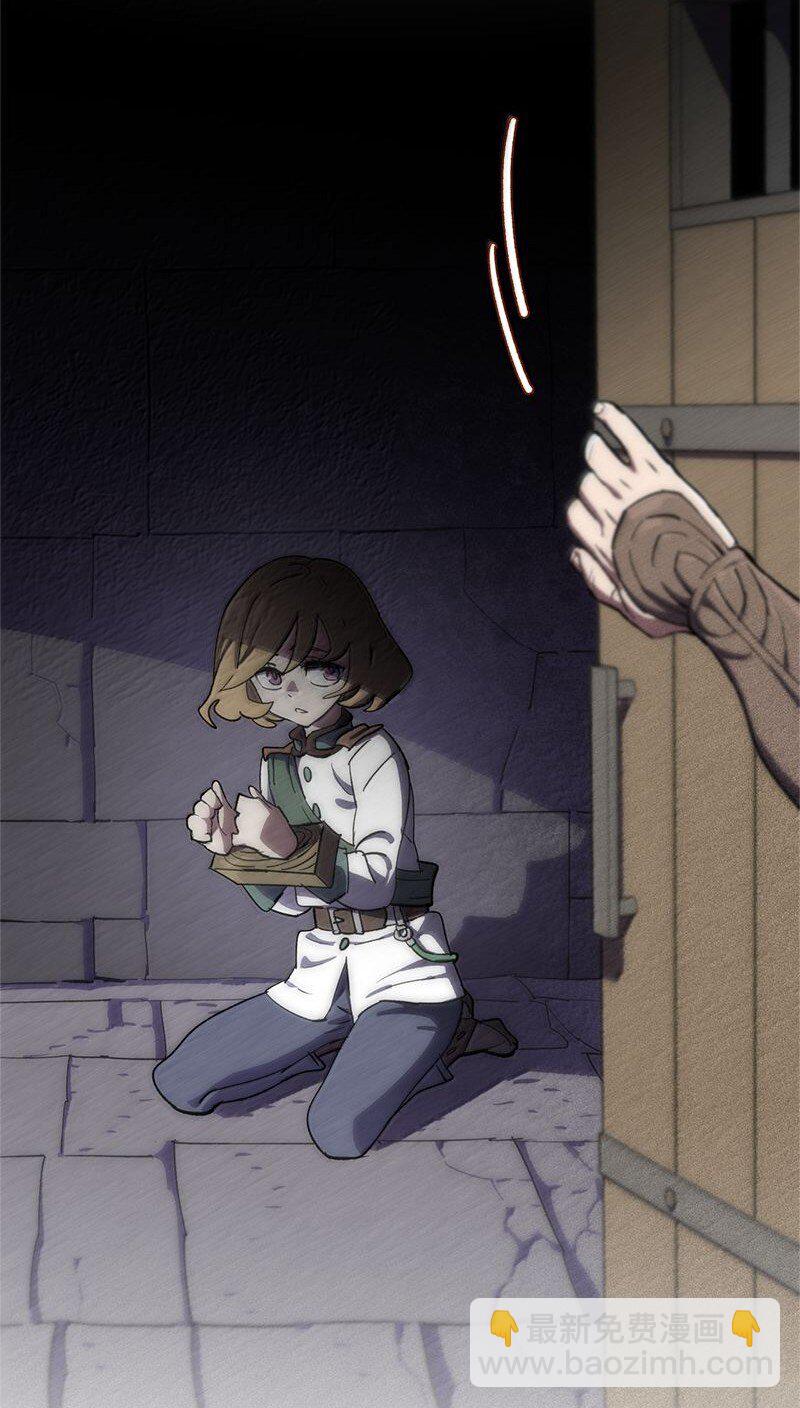 拯救世界後勇士只想做個宅男 - 251 The End(3/3) - 3