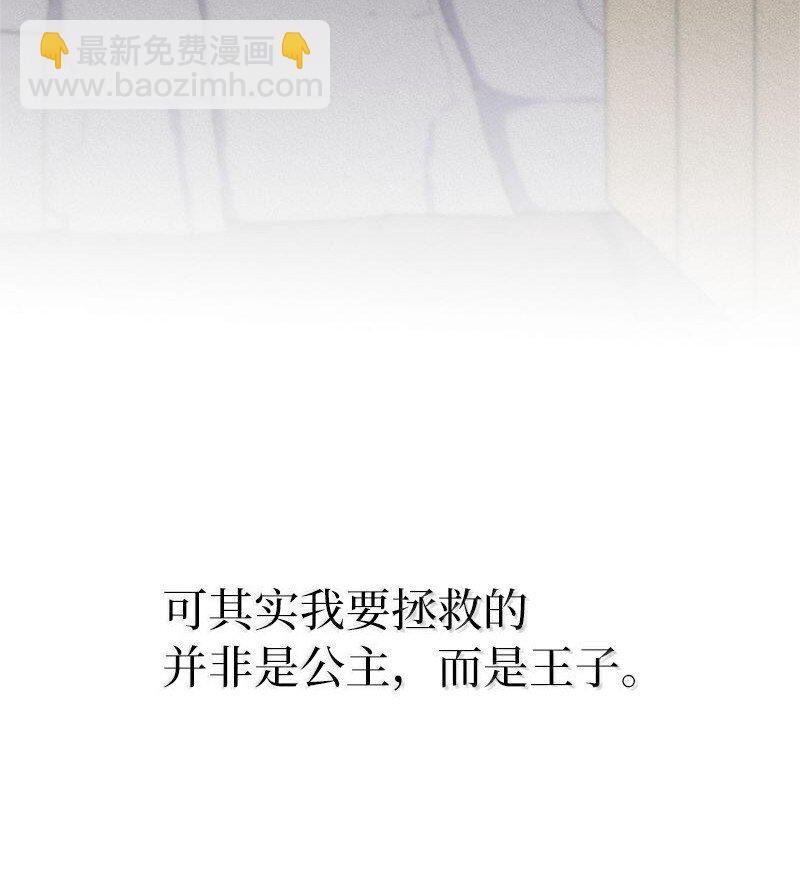 拯救世界後勇士只想做個宅男 - 251 The End(3/3) - 4