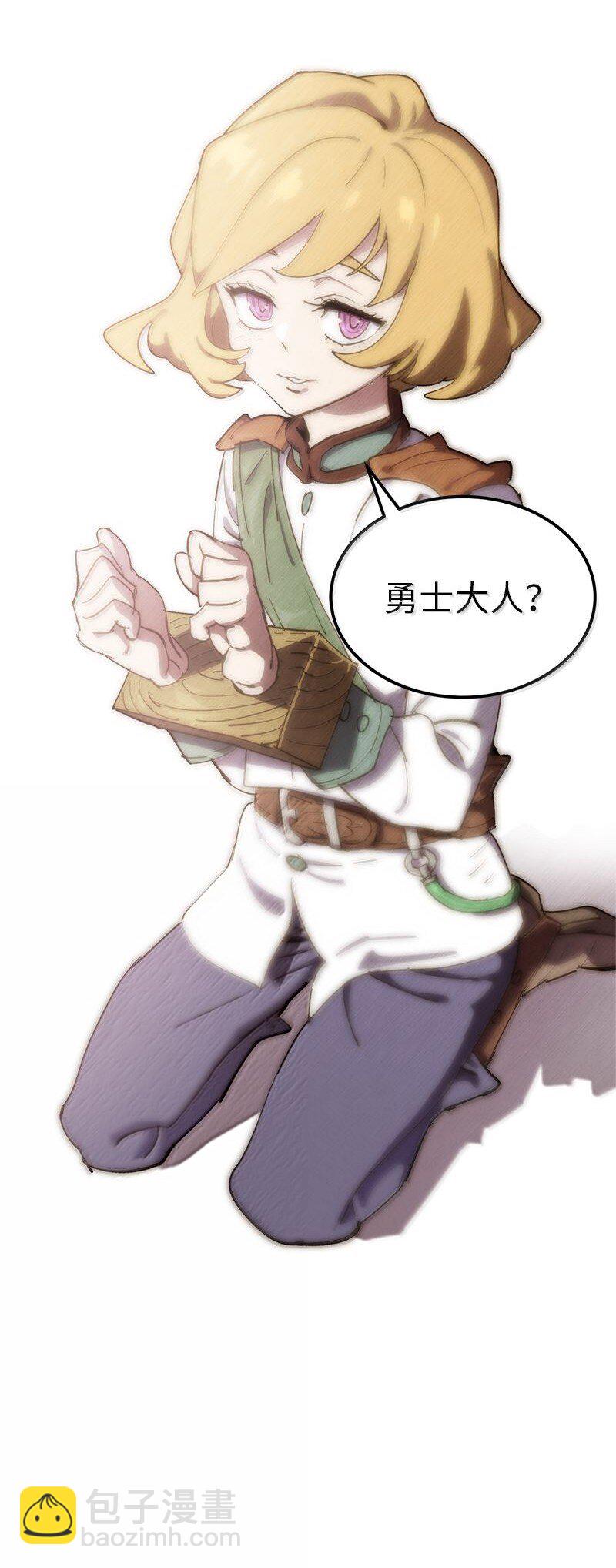 拯救世界後勇士只想做個宅男 - 251 The End(3/3) - 5