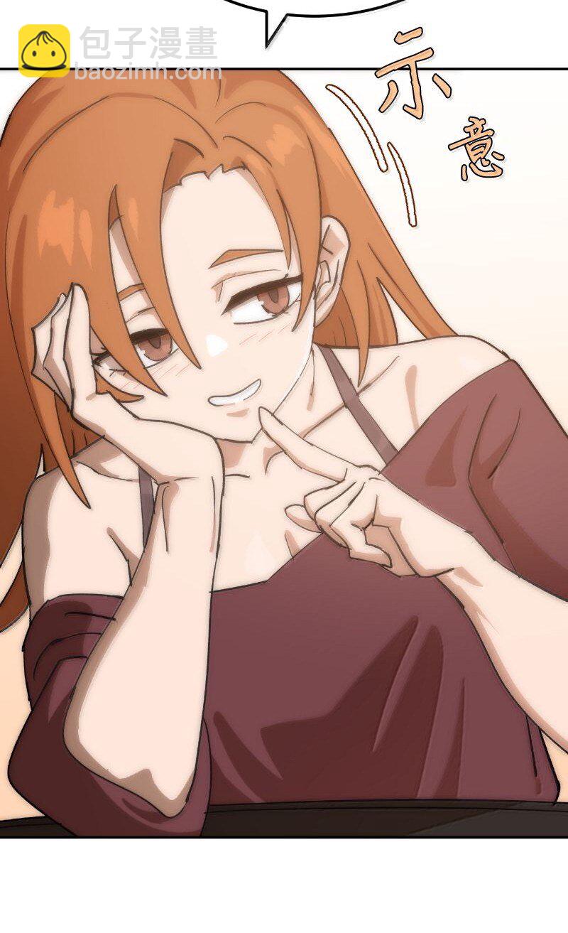 拯救世界後勇士只想做個宅男 - 251 The End(1/3) - 6