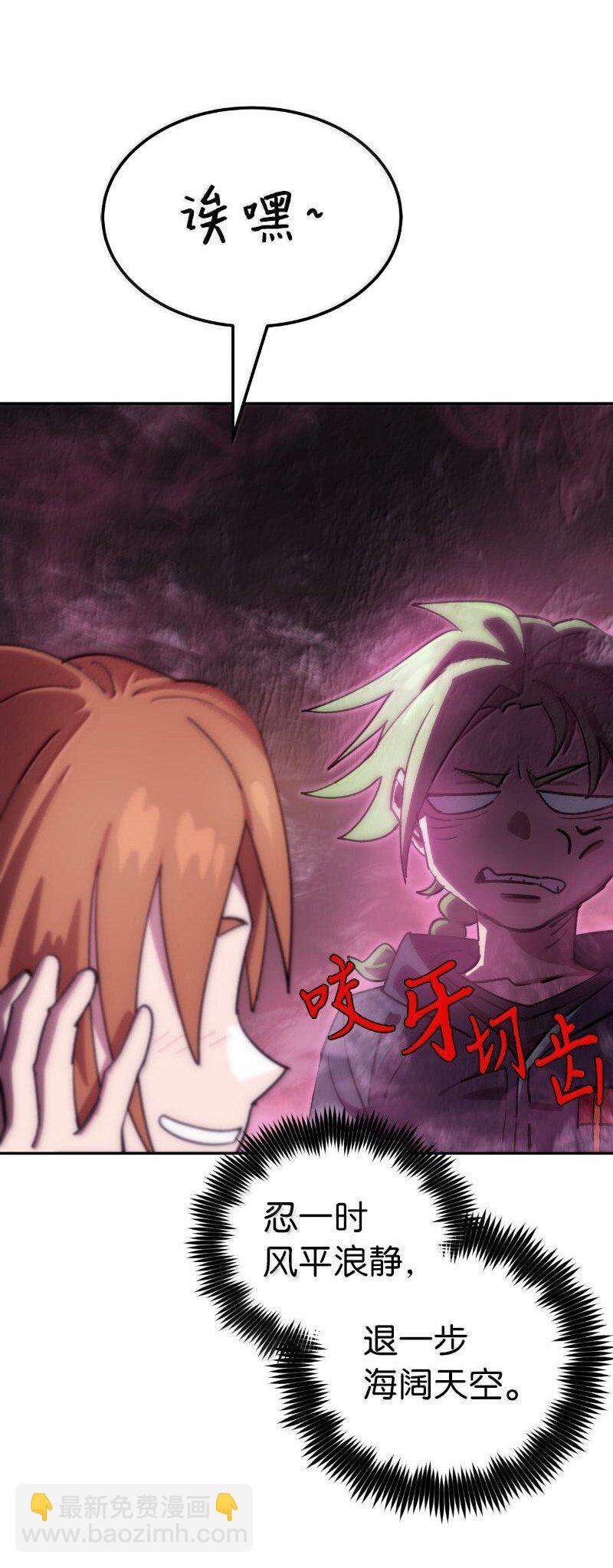 拯救世界後勇士只想做個宅男 - 251 The End(1/3) - 7