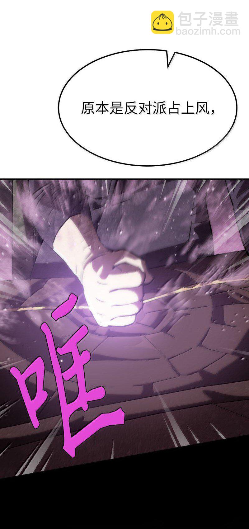 拯救世界後勇士只想做個宅男 - 251 The End(1/3) - 3