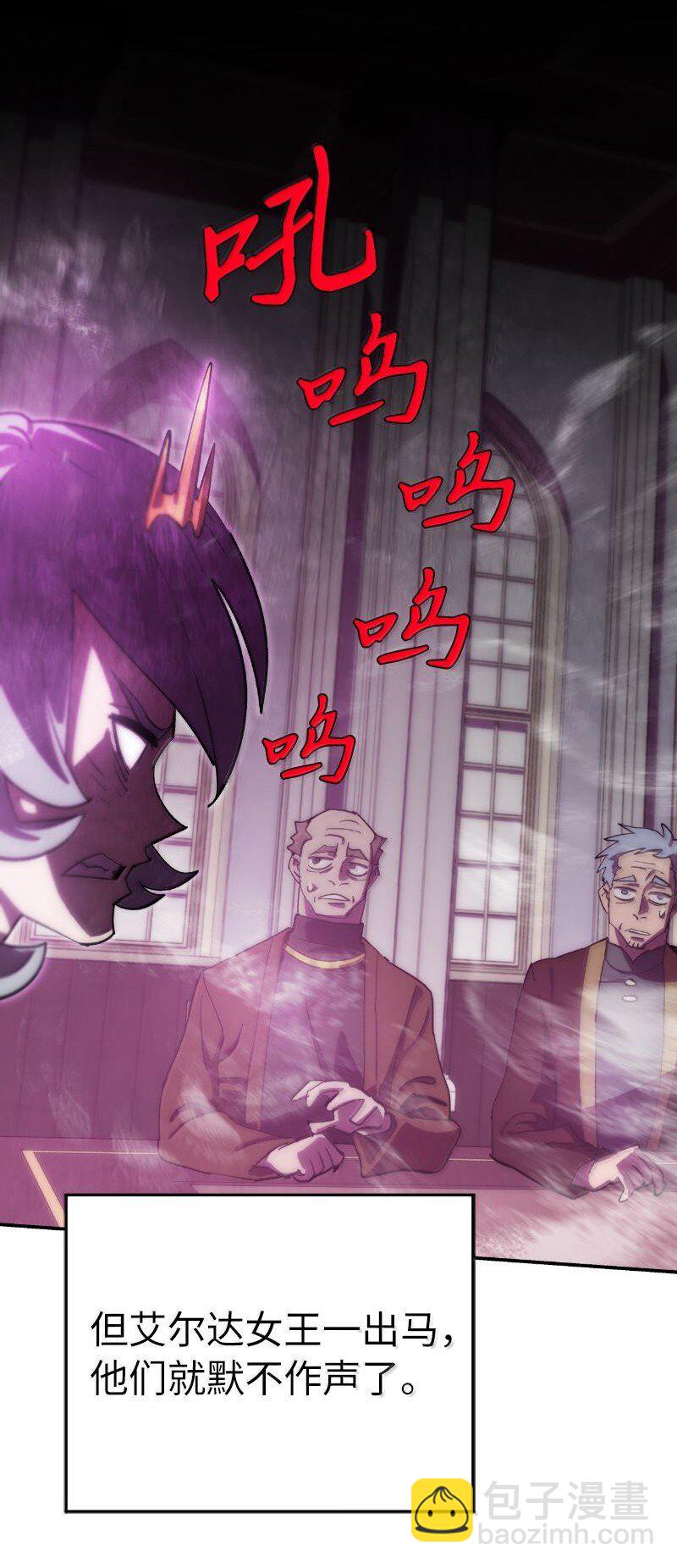 拯救世界後勇士只想做個宅男 - 251 The End(1/3) - 4