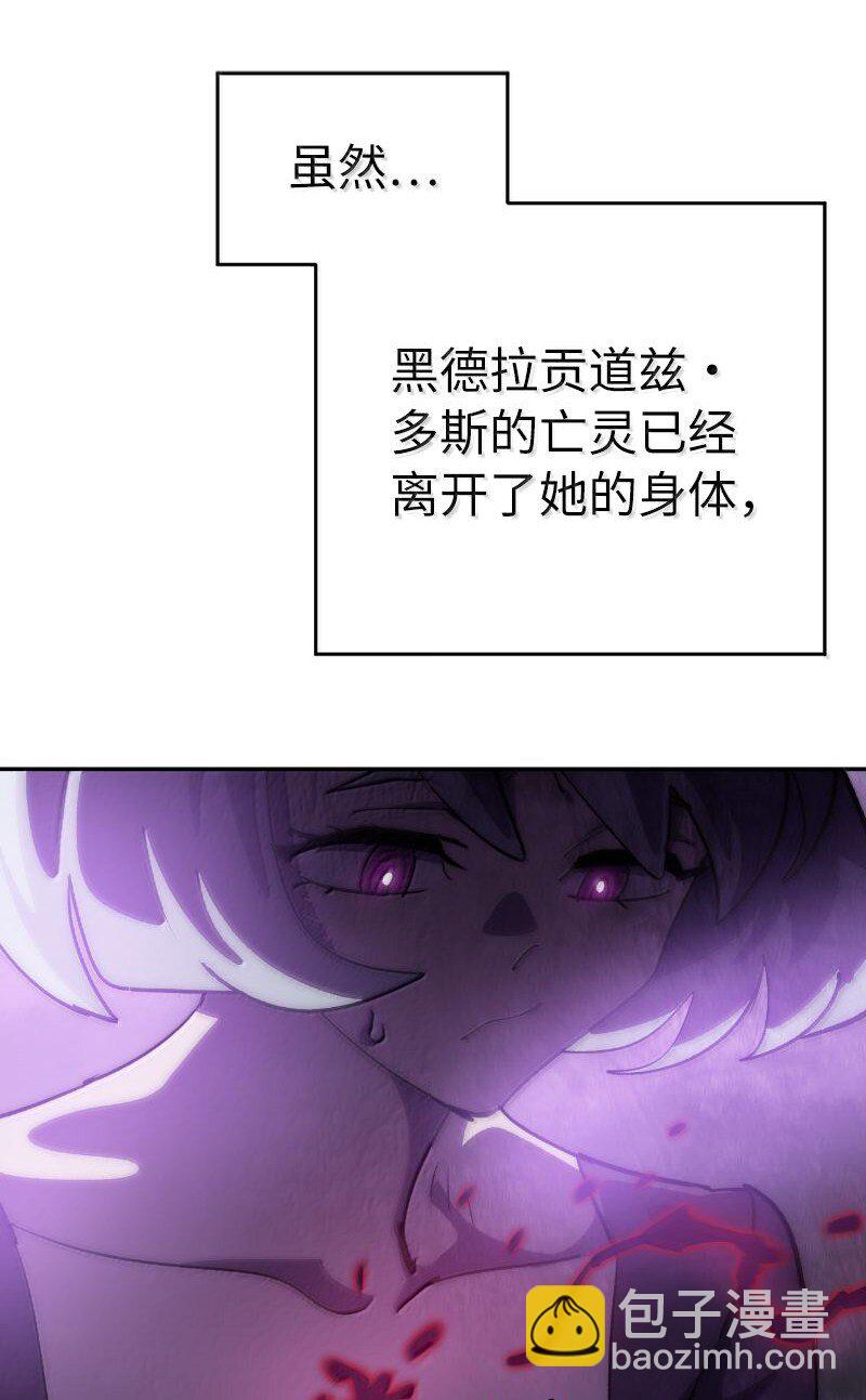 拯救世界後勇士只想做個宅男 - 251 The End(1/3) - 5