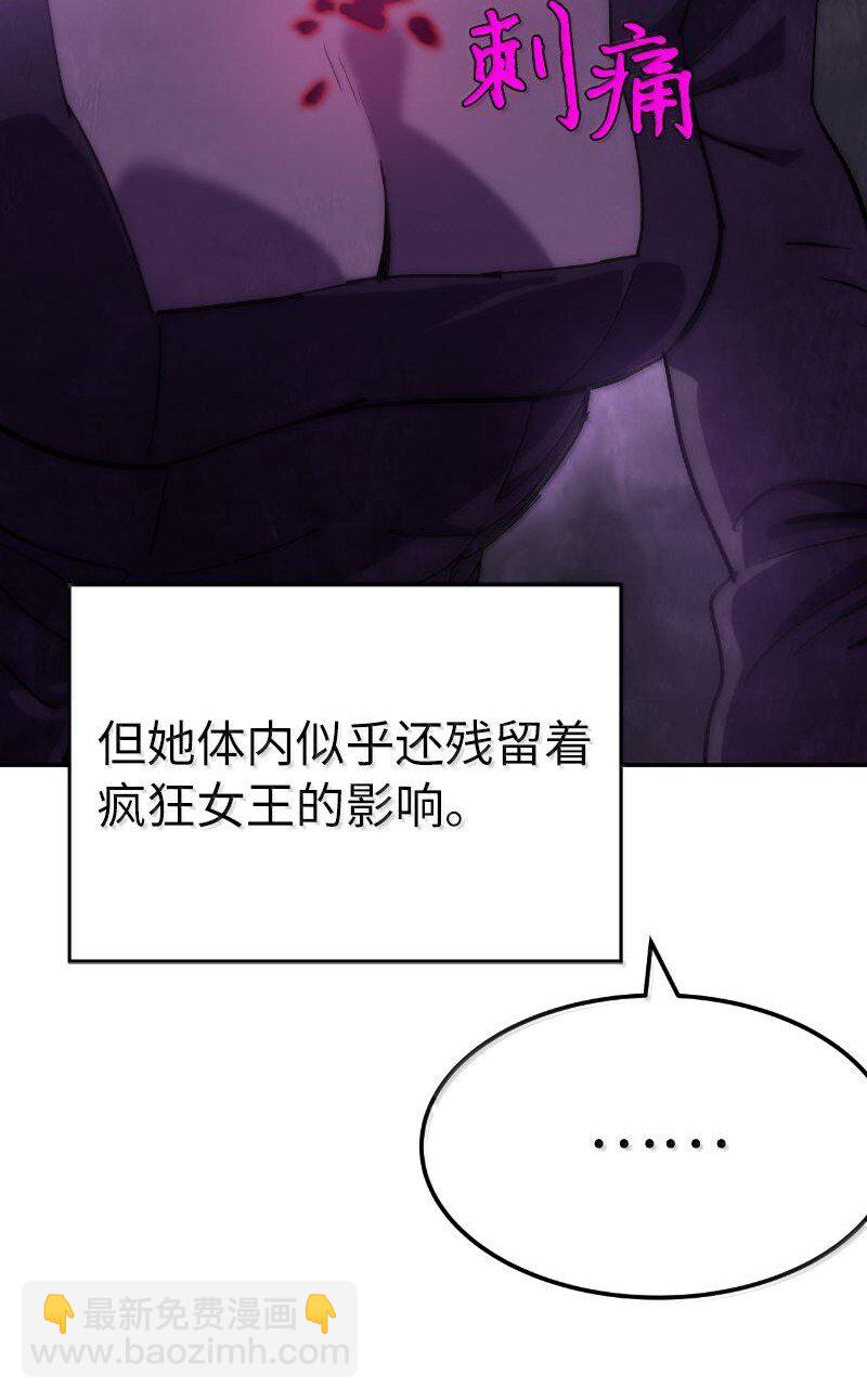 拯救世界後勇士只想做個宅男 - 251 The End(1/3) - 6