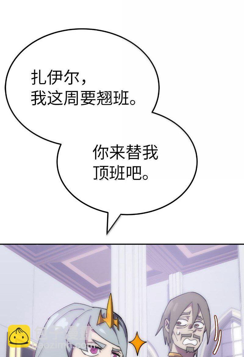 拯救世界後勇士只想做個宅男 - 251 The End(1/3) - 7