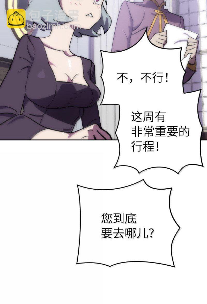 拯救世界後勇士只想做個宅男 - 251 The End(1/3) - 8