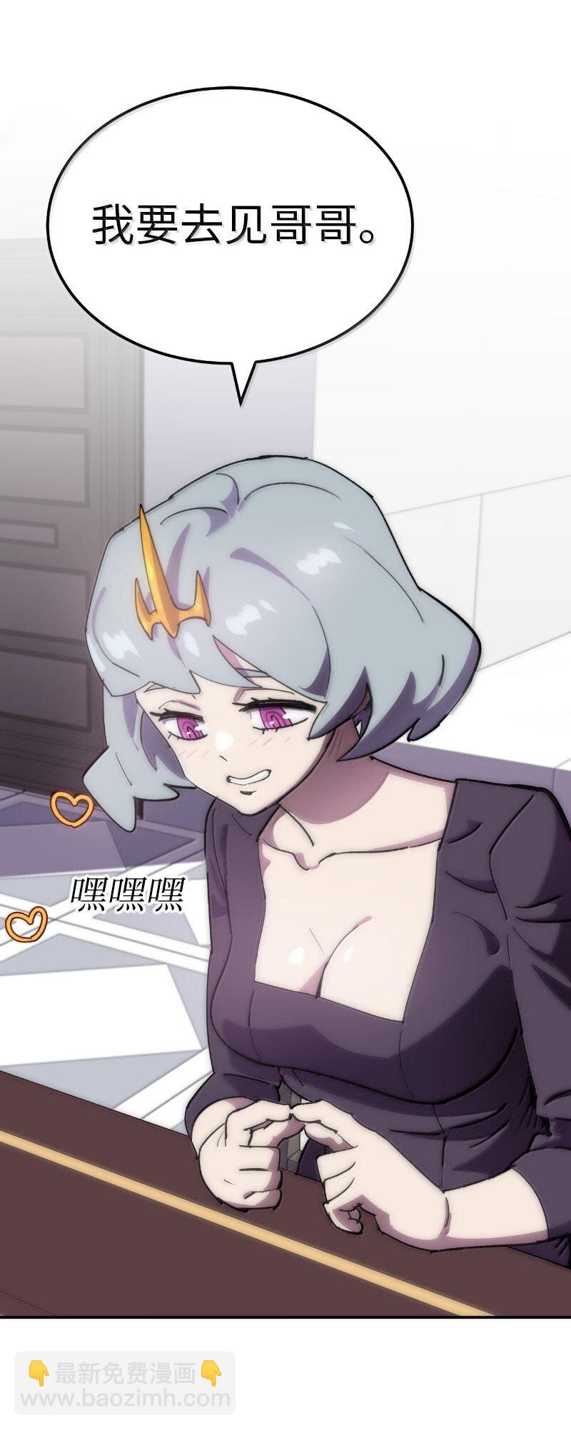 拯救世界後勇士只想做個宅男 - 251 The End(1/3) - 1