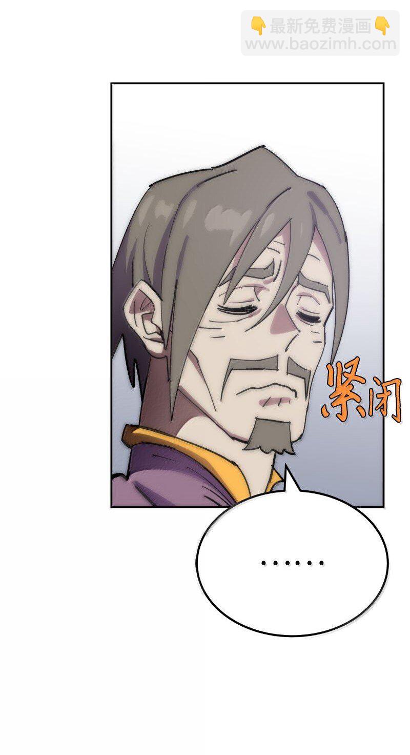 拯救世界後勇士只想做個宅男 - 251 The End(1/3) - 2