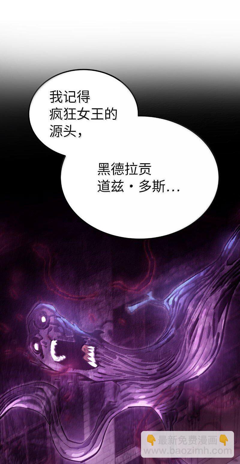 拯救世界後勇士只想做個宅男 - 251 The End(1/3) - 3