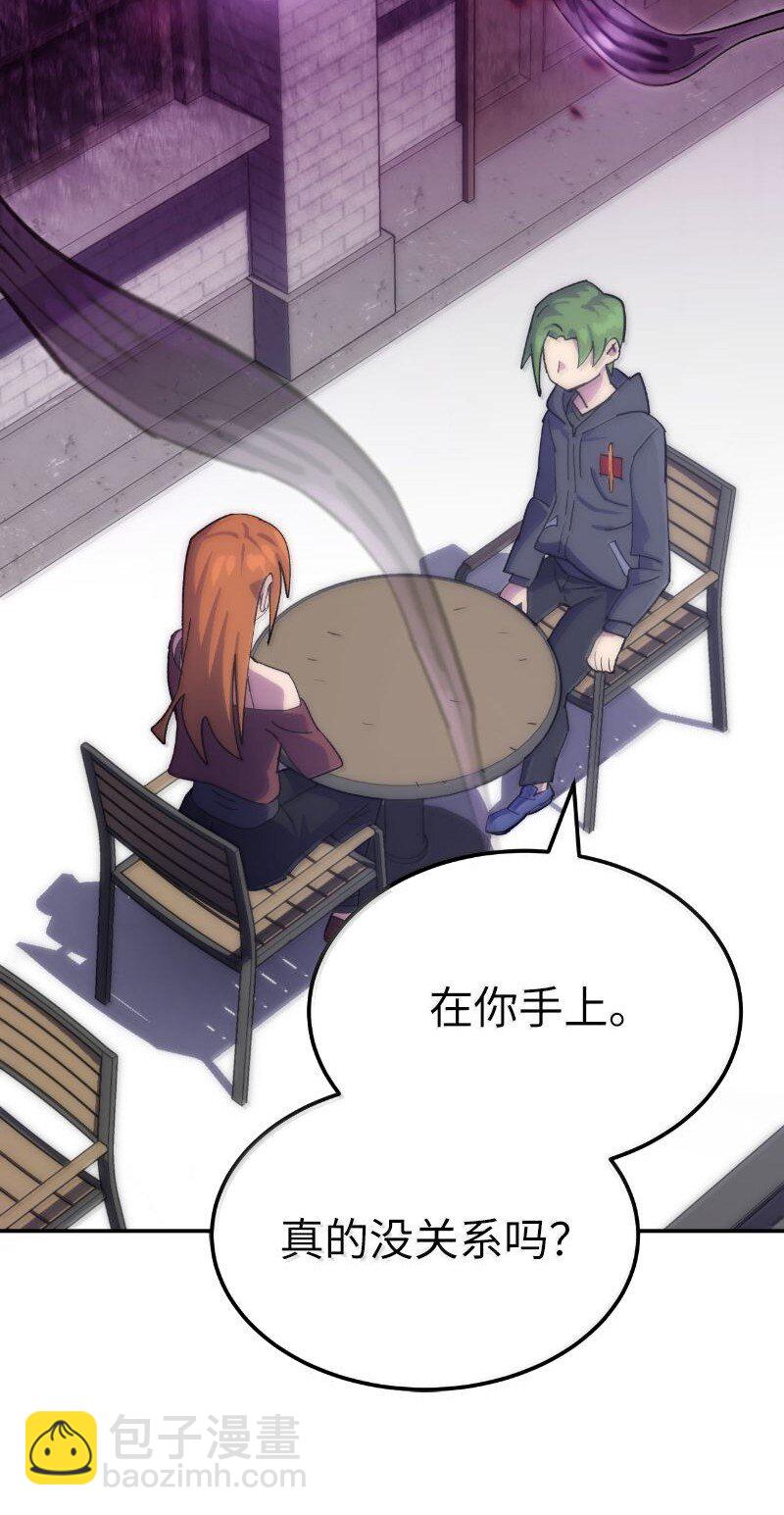 拯救世界後勇士只想做個宅男 - 251 The End(1/3) - 4