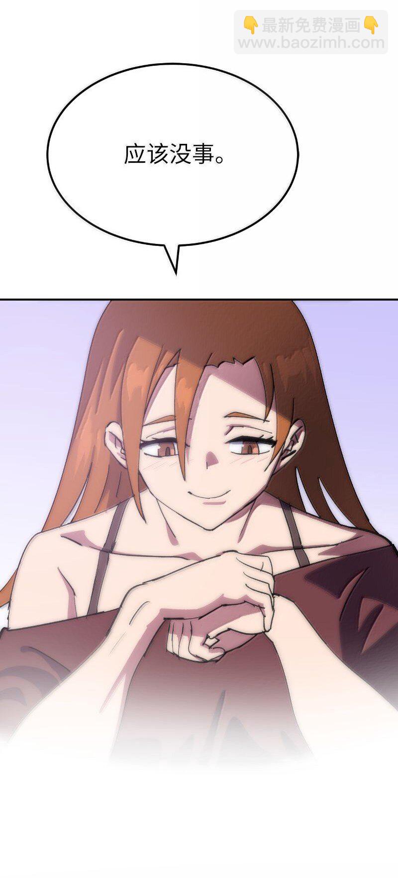 拯救世界後勇士只想做個宅男 - 251 The End(1/3) - 5