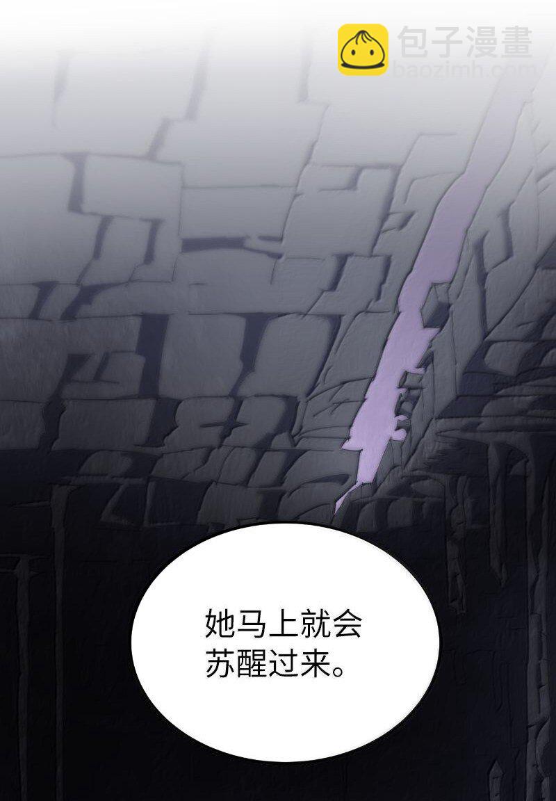 拯救世界後勇士只想做個宅男 - 251 The End(1/3) - 6