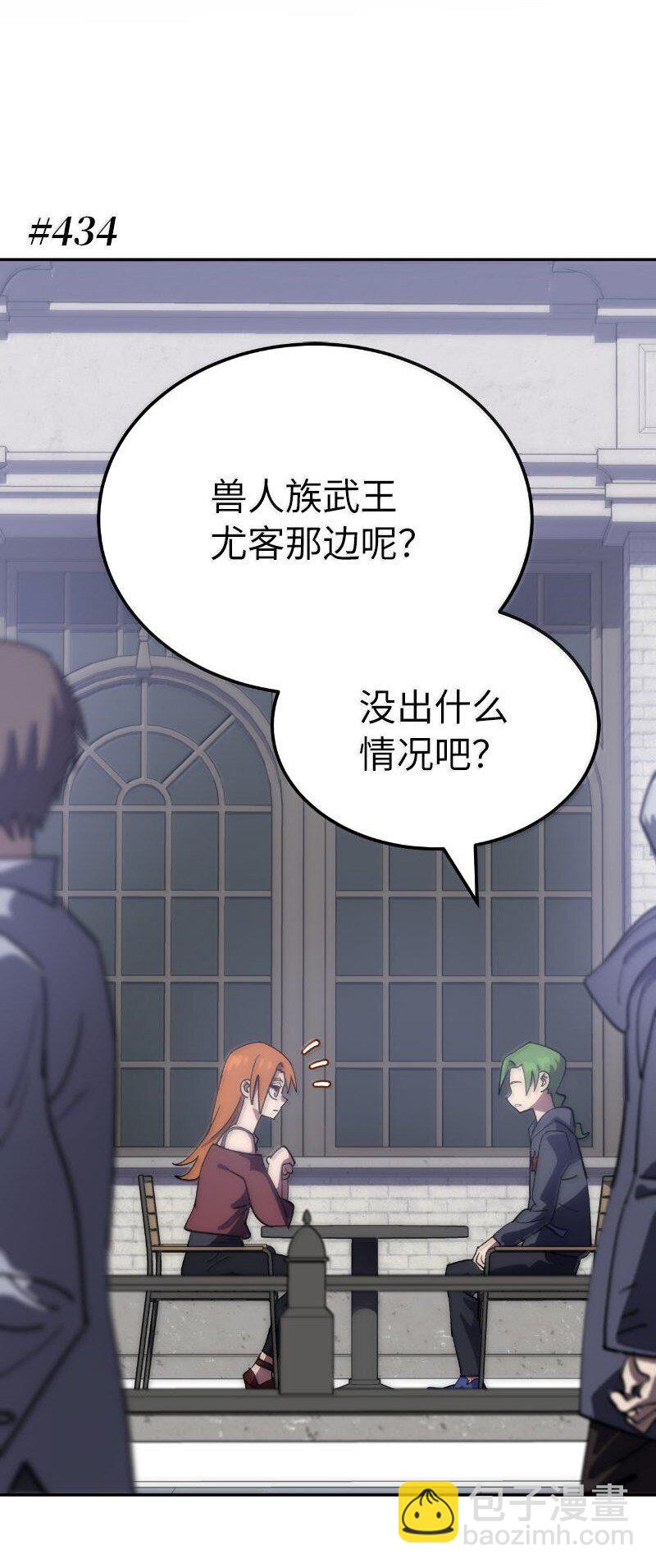 拯救世界後勇士只想做個宅男 - 251 The End(1/3) - 8