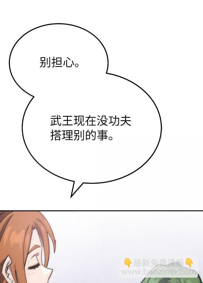 拯救世界後勇士只想做個宅男 - 251 The End(1/3) - 1