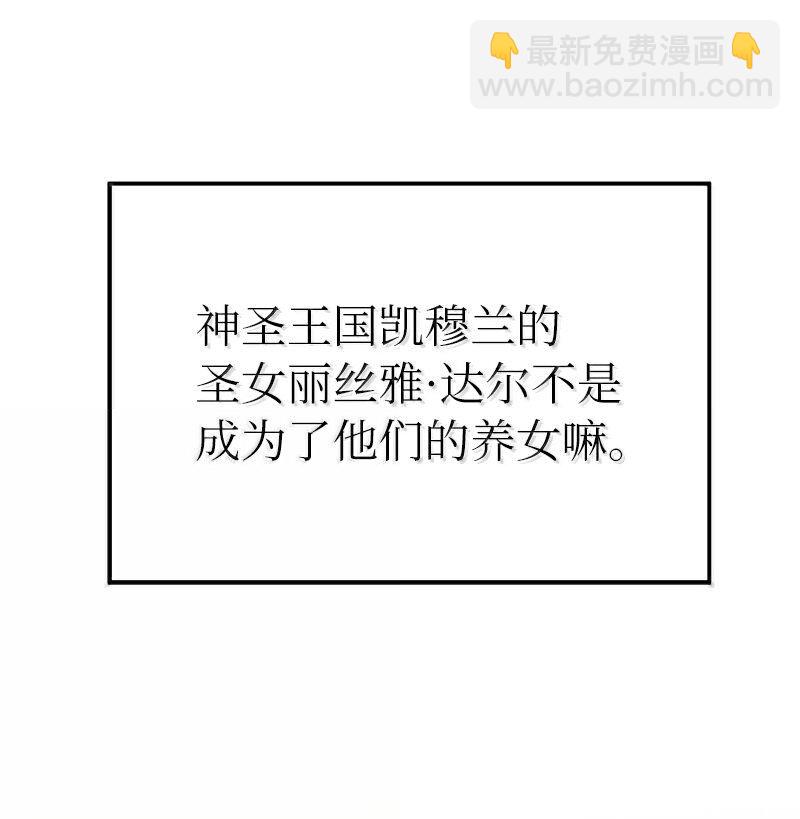 拯救世界後勇士只想做個宅男 - 251 The End(1/3) - 3