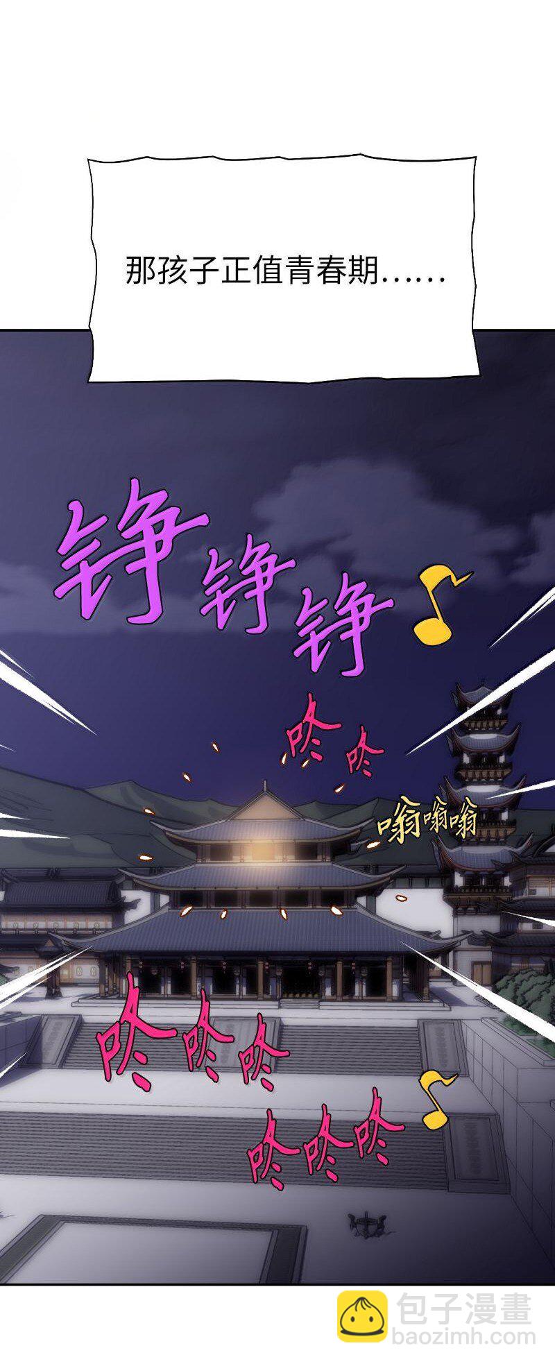 拯救世界後勇士只想做個宅男 - 251 The End(1/3) - 5