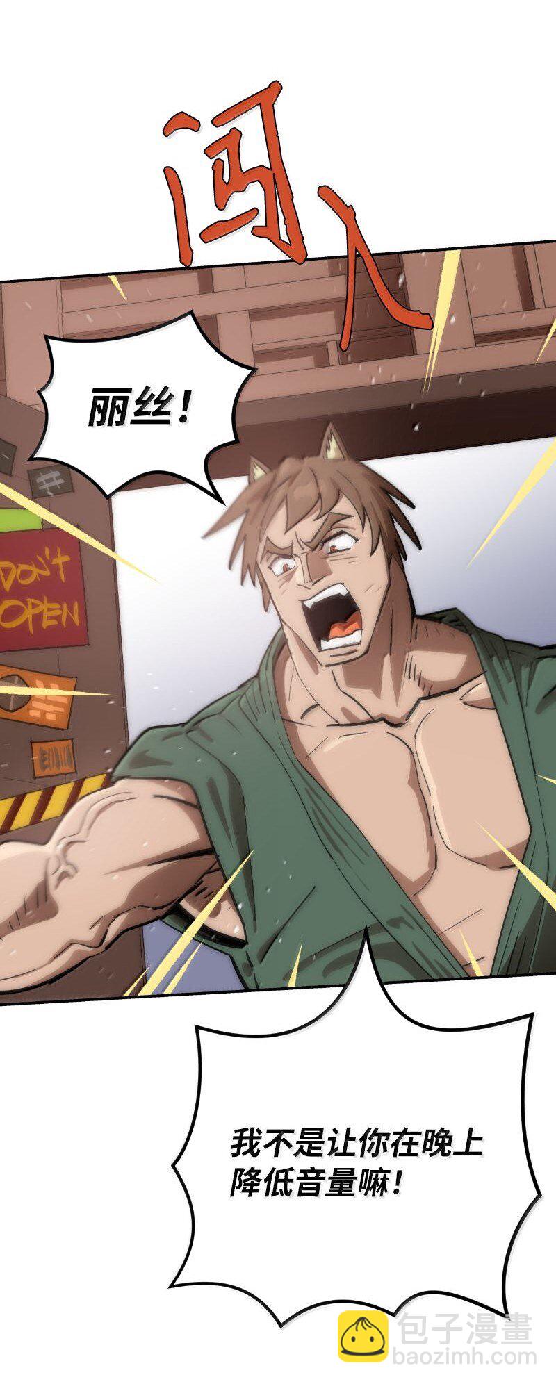 拯救世界後勇士只想做個宅男 - 251 The End(1/3) - 6