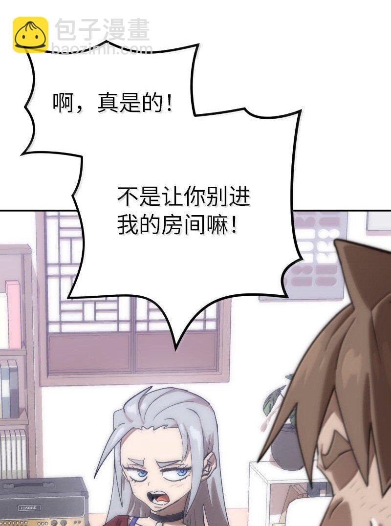 拯救世界後勇士只想做個宅男 - 251 The End(1/3) - 7