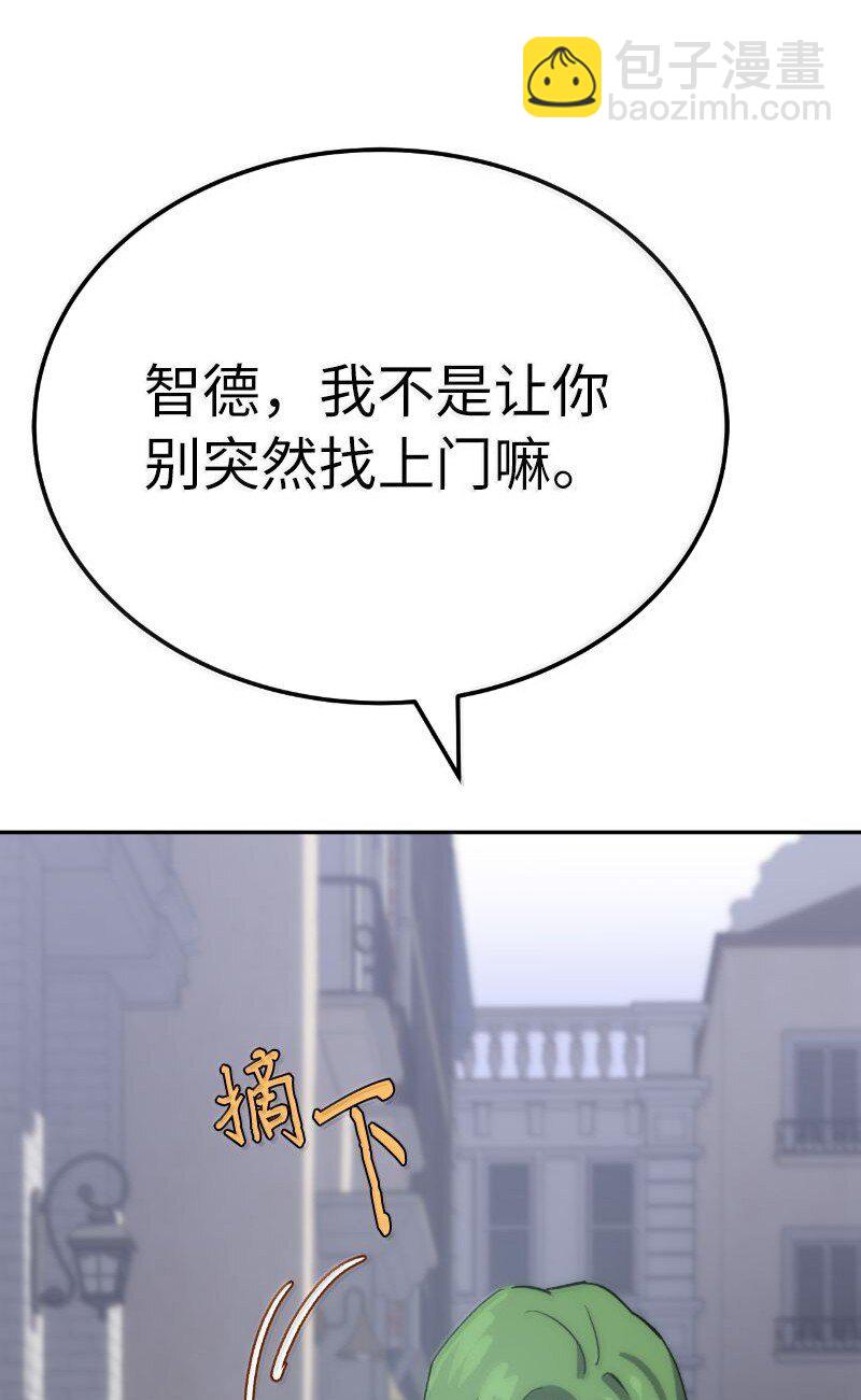 拯救世界後勇士只想做個宅男 - 251 The End(1/3) - 4