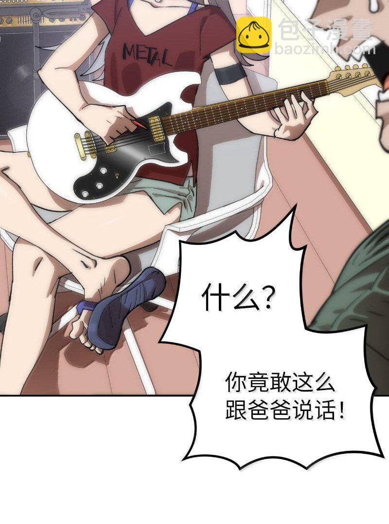 拯救世界後勇士只想做個宅男 - 251 The End(1/3) - 8