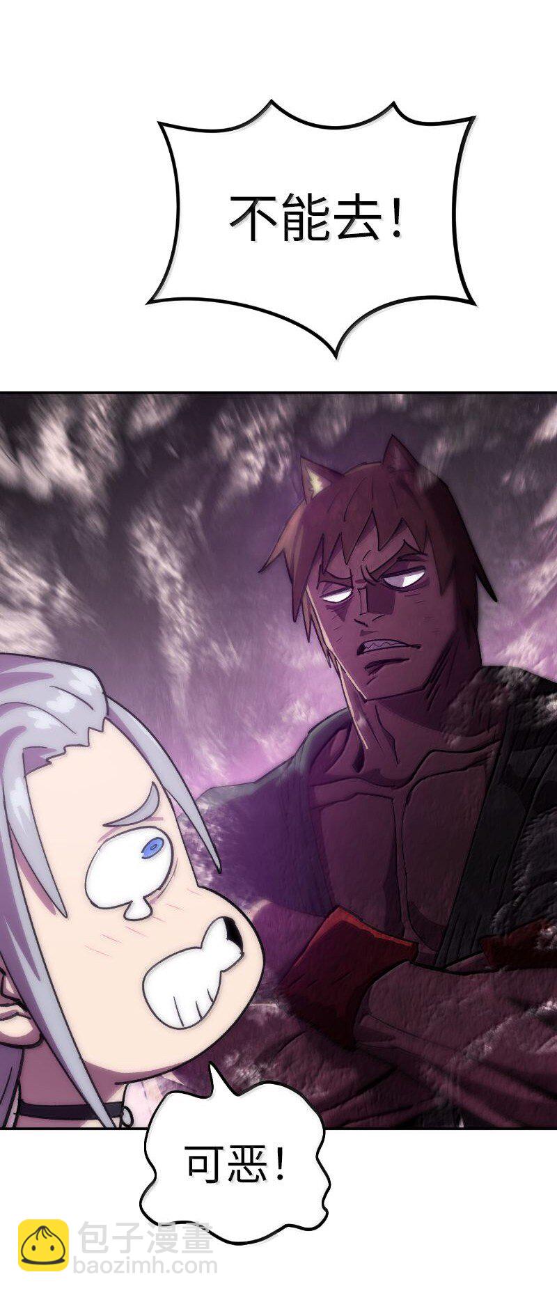 拯救世界後勇士只想做個宅男 - 251 The End(1/3) - 2