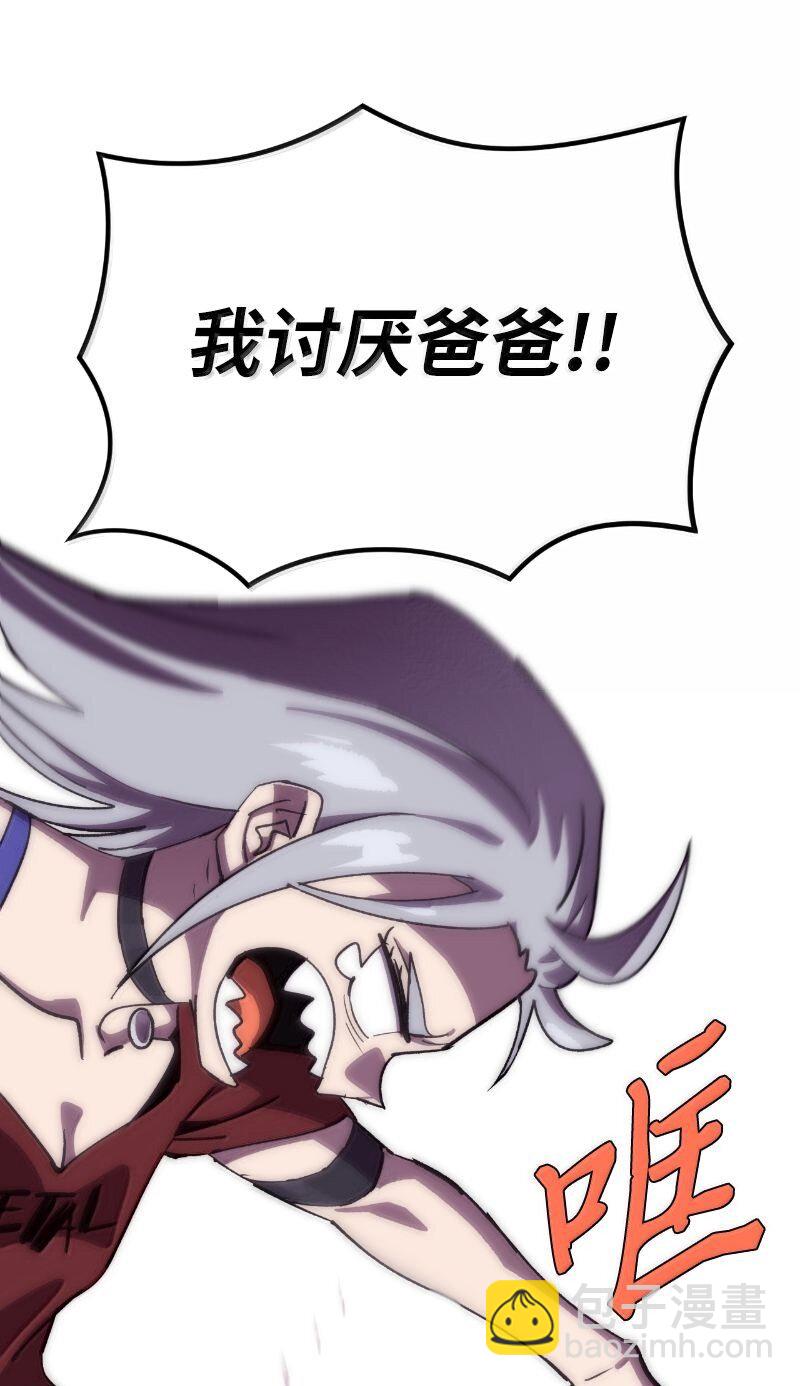 拯救世界後勇士只想做個宅男 - 251 The End(1/3) - 4