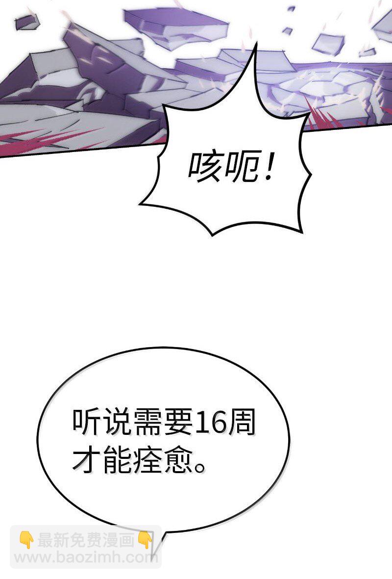 拯救世界後勇士只想做個宅男 - 251 The End(1/3) - 6