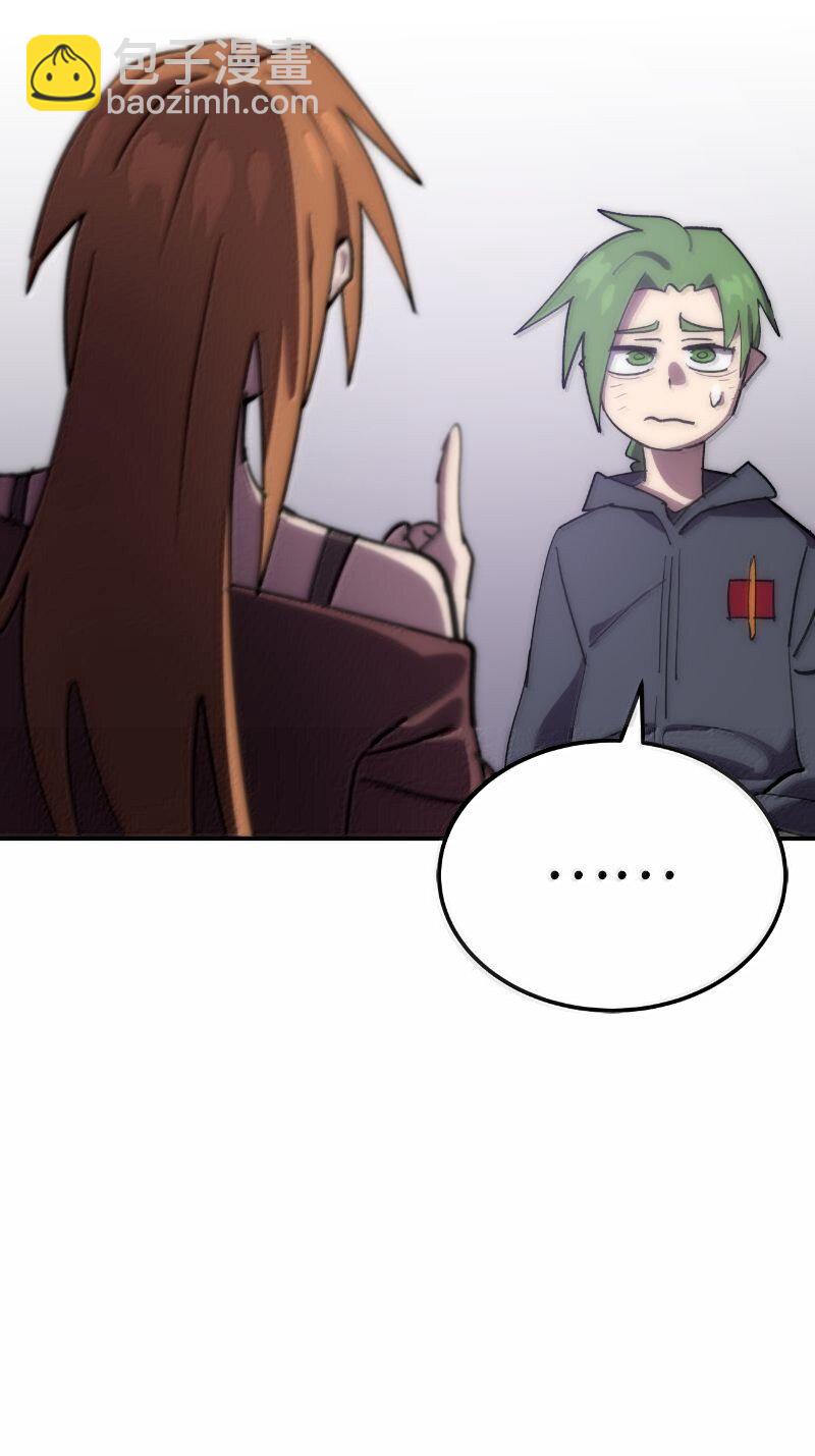 拯救世界後勇士只想做個宅男 - 251 The End(1/3) - 7