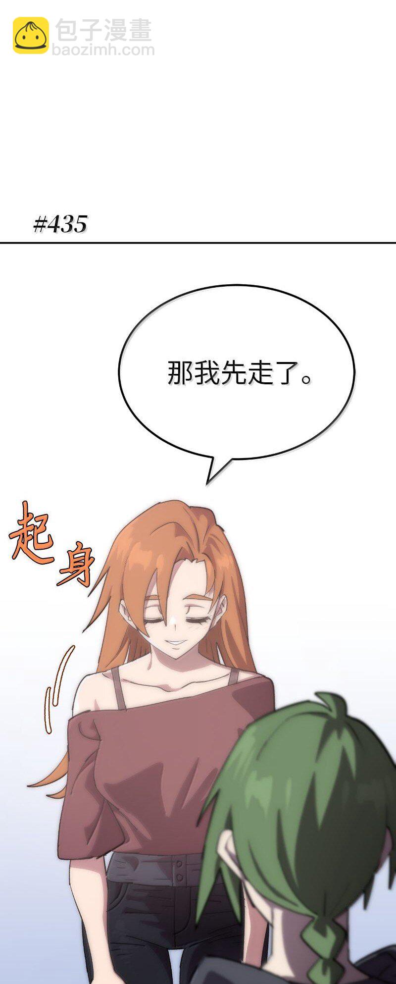 拯救世界後勇士只想做個宅男 - 251 The End(1/3) - 8