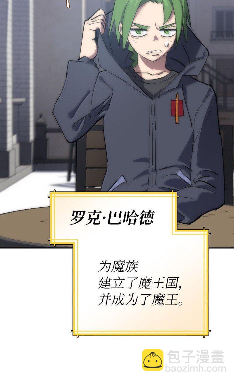 拯救世界後勇士只想做個宅男 - 251 The End(1/3) - 5