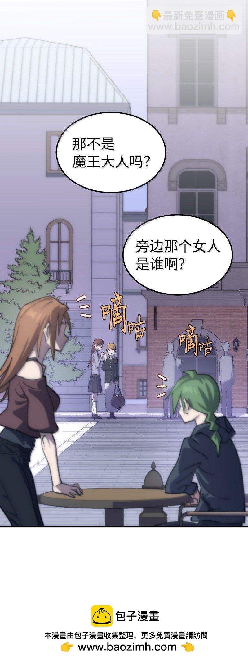 拯救世界後勇士只想做個宅男 - 251 The End(1/3) - 2