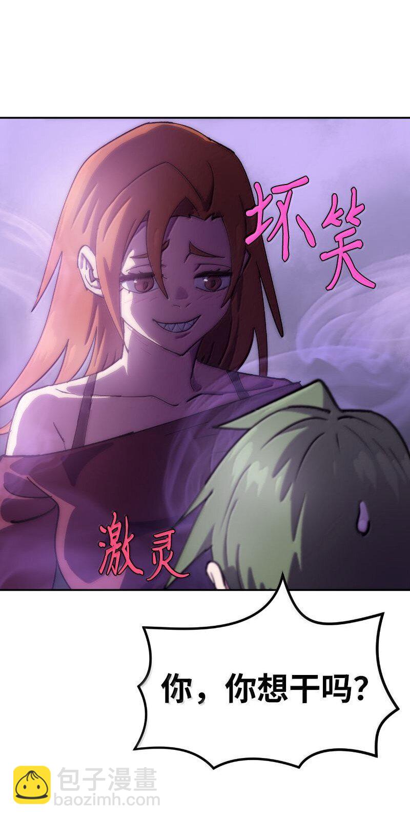 拯救世界後勇士只想做個宅男 - 251 The End(2/3) - 5