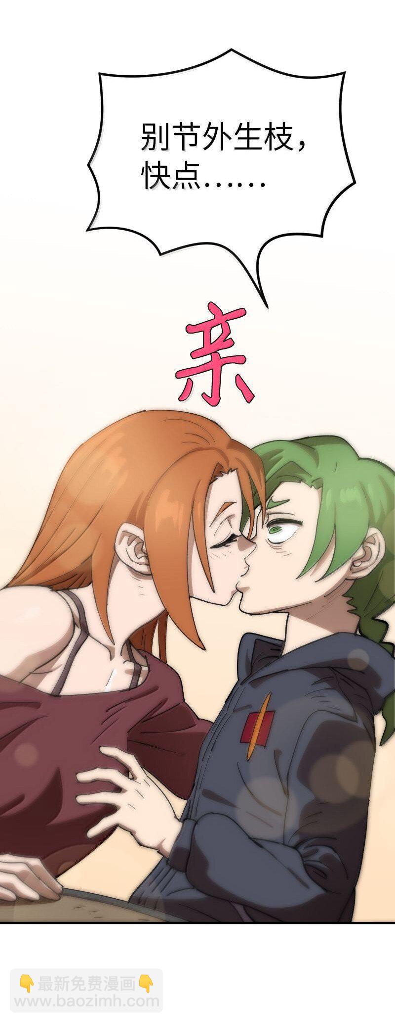 拯救世界後勇士只想做個宅男 - 251 The End(2/3) - 6