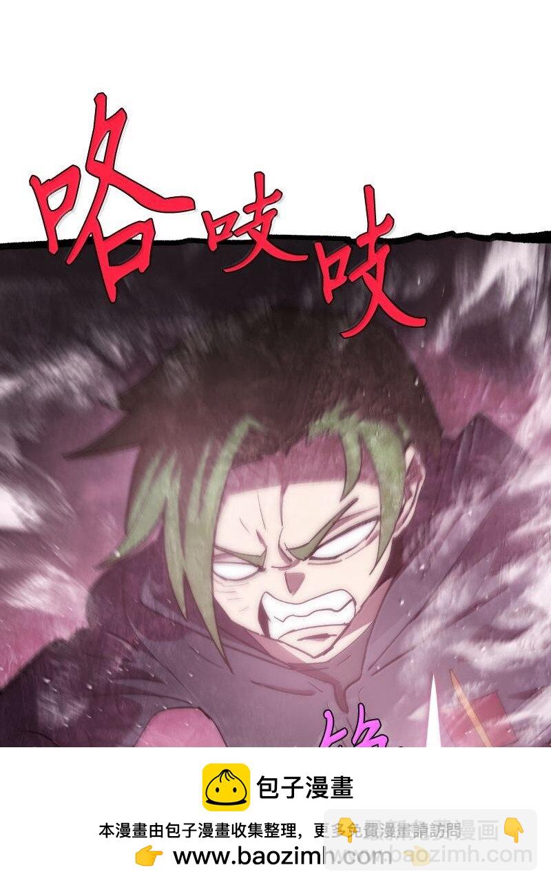 拯救世界後勇士只想做個宅男 - 251 The End(2/3) - 2